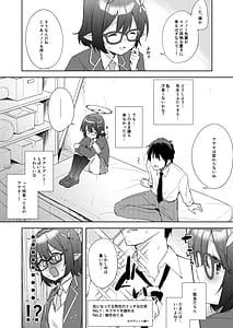 Page 7: 006.jpg | アヤネ、落ち着いて! | View Page!