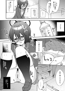 Page 11: 010.jpg | アヤネ、落ち着いて! | View Page!