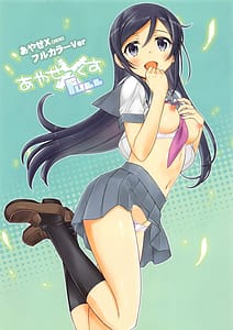 Page 2: 001.jpg | あやせ X FULL | View Page!