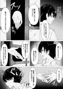 Page 3: 002.jpg | 妖しいお狐様にぬりつぶされる | View Page!
