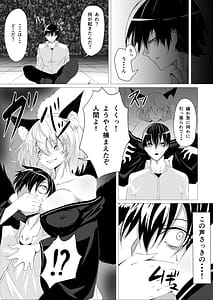 Page 4: 003.jpg | 妖しいお狐様にぬりつぶされる | View Page!