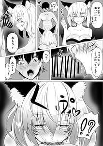 Page 6: 005.jpg | 妖しいお狐様にぬりつぶされる | View Page!