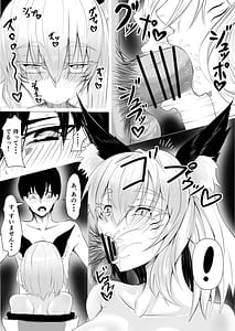 Page 7: 006.jpg | 妖しいお狐様にぬりつぶされる | View Page!