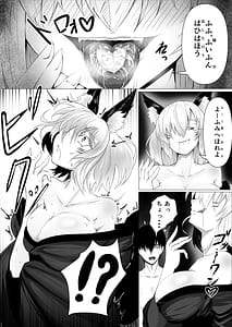 Page 8: 007.jpg | 妖しいお狐様にぬりつぶされる | View Page!