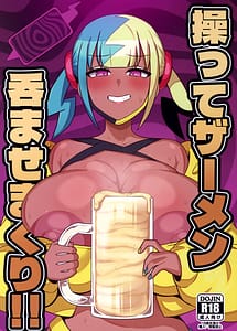 Cover | Ayatsutte Samen no mase Makuri!! | View Image!