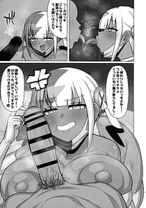 Page 7: 006.jpg | 操ってザーメン呑ませまくり | View Page!