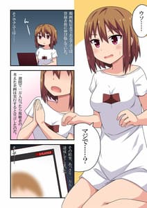 Page 2: 001.jpg | アユミの一週間裸生活 | View Page!