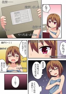 Page 12: 011.jpg | アユミの一週間裸生活 | View Page!