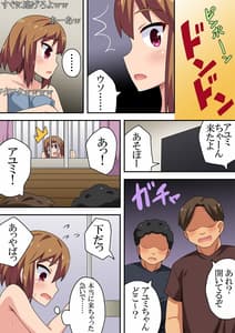 Page 13: 012.jpg | アユミの一週間裸生活 | View Page!