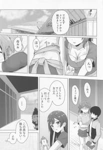 Page 8: 007.jpg | 歩夢ティージング | View Page!