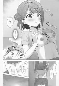 Page 11: 010.jpg | 歩夢ティージング | View Page!