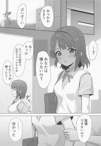 Page 12: 011.jpg | 歩夢ティージング | View Page!