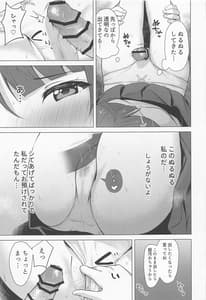 Page 14: 013.jpg | 歩夢ティージング | View Page!