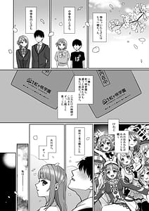 Page 3: 002.jpg | 歩夢といちゃラブエッチ | View Page!