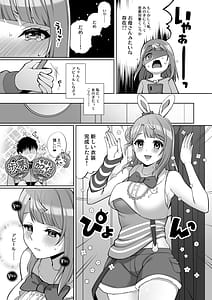 Page 5: 004.jpg | 歩夢といちゃラブエッチ | View Page!