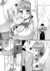 Page 6: 005.jpg | 歩夢といちゃラブエッチ | View Page!