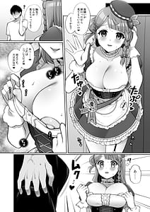 Page 8: 007.jpg | 歩夢といちゃラブエッチ | View Page!