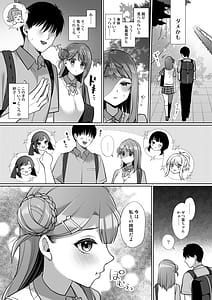 Page 11: 010.jpg | 歩夢といちゃラブエッチ | View Page!