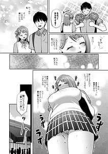 Page 12: 011.jpg | 歩夢といちゃラブエッチ | View Page!