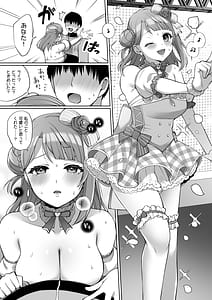 Page 13: 012.jpg | 歩夢といちゃラブエッチ | View Page!