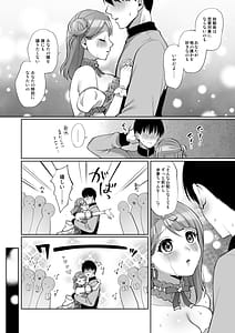 Page 14: 013.jpg | 歩夢といちゃラブエッチ | View Page!