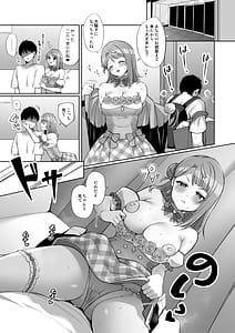 Page 15: 014.jpg | 歩夢といちゃラブエッチ | View Page!