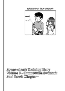 Page 11: 010.jpg | 歩音ちゃん調教日誌vol.5-競泳水着・海編- | View Page!