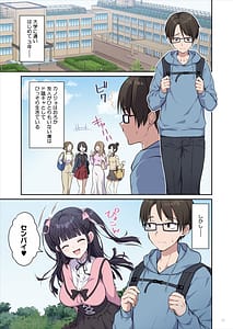 Page 2: 001.jpg | あざとくてカワイイ地雷系女子に精子もお金もチューチューされました | View Page!