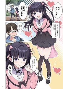Page 3: 002.jpg | あざとくてカワイイ地雷系女子に精子もお金もチューチューされました | View Page!