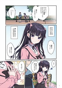 Page 4: 003.jpg | あざとくてカワイイ地雷系女子に精子もお金もチューチューされました | View Page!