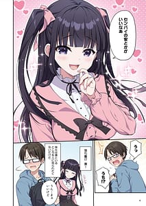 Page 5: 004.jpg | あざとくてカワイイ地雷系女子に精子もお金もチューチューされました | View Page!