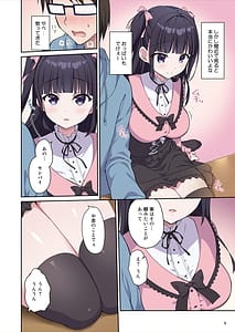 Page 7: 006.jpg | あざとくてカワイイ地雷系女子に精子もお金もチューチューされました | View Page!