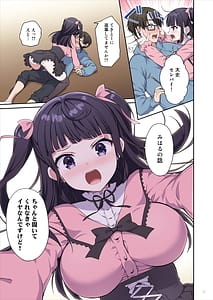 Page 8: 007.jpg | あざとくてカワイイ地雷系女子に精子もお金もチューチューされました | View Page!