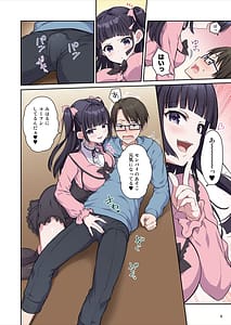 Page 9: 008.jpg | あざとくてカワイイ地雷系女子に精子もお金もチューチューされました | View Page!