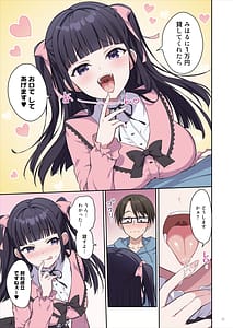 Page 10: 009.jpg | あざとくてカワイイ地雷系女子に精子もお金もチューチューされました | View Page!