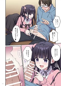Page 11: 010.jpg | あざとくてカワイイ地雷系女子に精子もお金もチューチューされました | View Page!