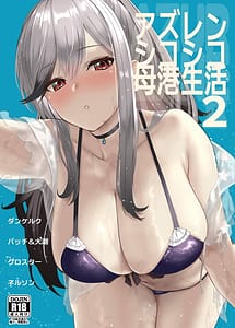 Cover | AzuLan Shikoshiko Bokou Seikatsu 2 | View Image!
