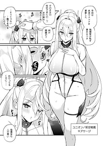 Page 2: 001.jpg | アズレンシコシコ母港生活5 | View Page!