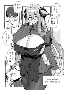 Page 15: 014.jpg | アズレンシコシコ母港生活5 | View Page!