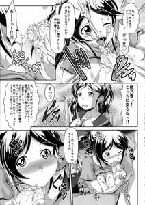 Page 8: 007.jpg | あずきのメロメロえっち大作戦!! | View Page!
