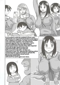 Page 2: 001.jpg | あずまんがNGENTOT | View Page!