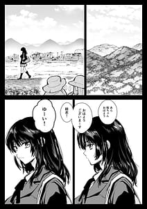 Page 3: 002.jpg | アズミの唄-制服触手19 | View Page!
