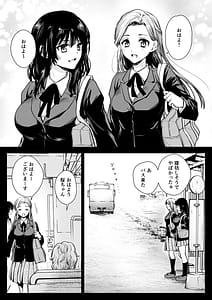 Page 4: 003.jpg | アズミの唄-制服触手19 | View Page!