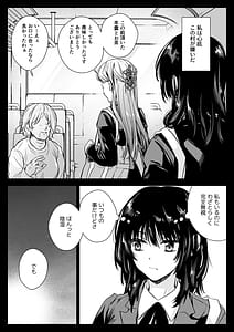 Page 5: 004.jpg | アズミの唄-制服触手19 | View Page!