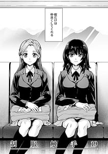 Page 6: 005.jpg | アズミの唄-制服触手19 | View Page!