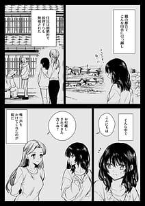 Page 7: 006.jpg | アズミの唄-制服触手19 | View Page!