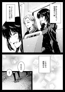 Page 8: 007.jpg | アズミの唄-制服触手19 | View Page!