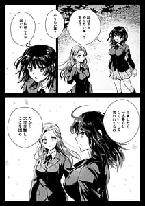 Page 9: 008.jpg | アズミの唄-制服触手19 | View Page!