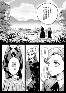 Page 10: 009.jpg | アズミの唄-制服触手19 | View Page!