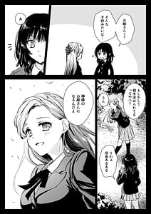 Page 11: 010.jpg | アズミの唄-制服触手19 | View Page!